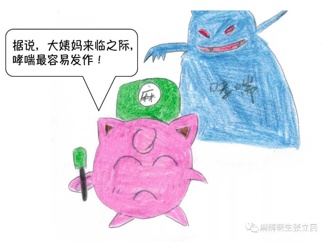 女性月经期为啥不能进行手术？看完之后，我打算好好听医生的话！