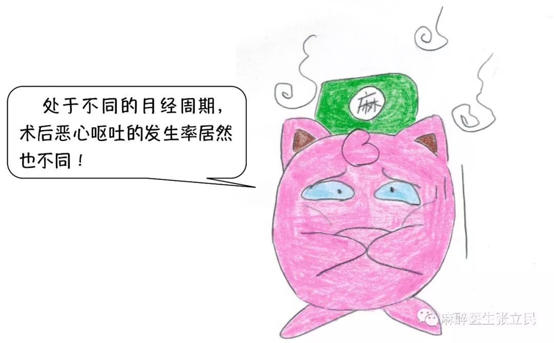 女性月经期为啥不能进行手术？看完之后，我打算好好听医生的话！