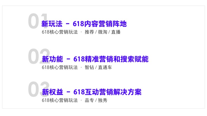 阿里妈妈618攻略,阿里妈妈618大促怎么玩