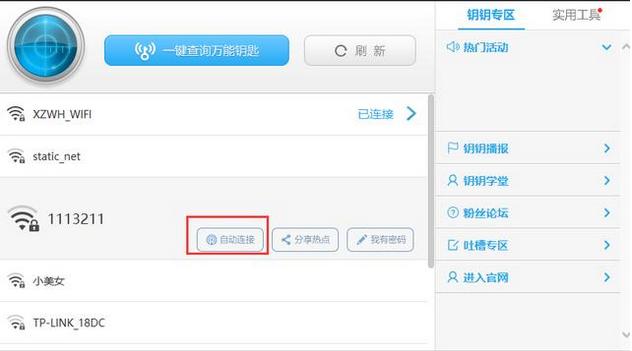 随身wifi防蹭网推荐,防蹭网wifi软件哪个好