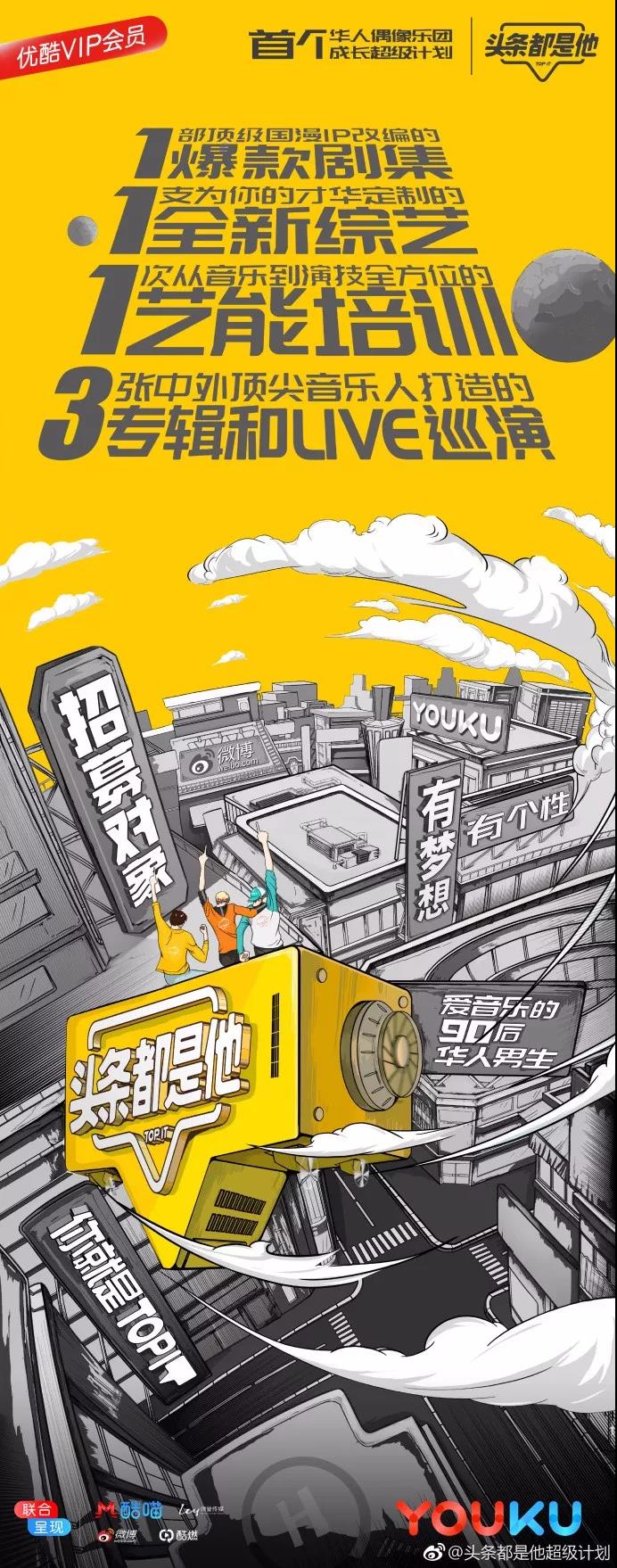 综艺节目营销与策划,综艺节目整体策划及安排