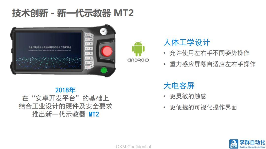 李群机器人功能,李群机器人自动标定