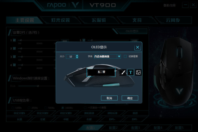 电竞黑科技怎么用,雷柏VT900电竞鼠标