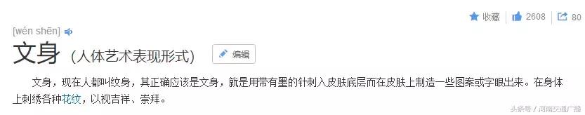 大哥洗纹身,大哥洗掉纹身