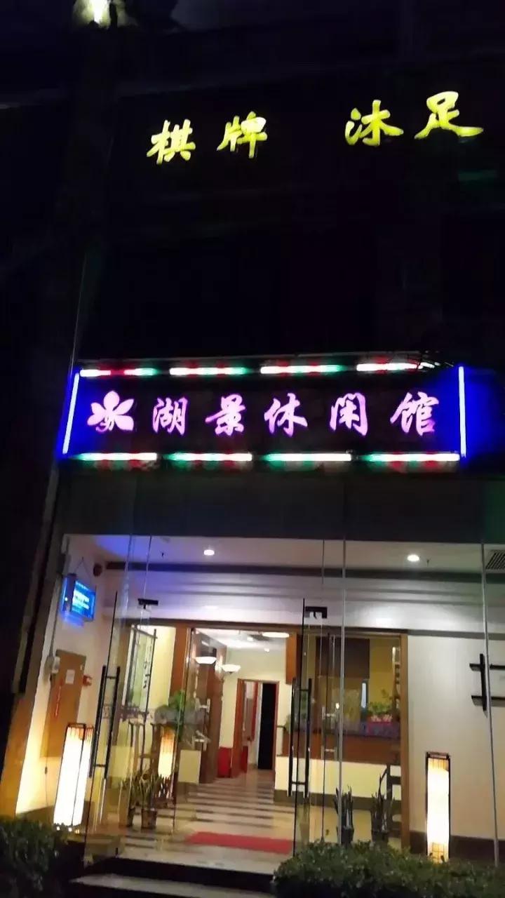 鍙板北鍙ゅ厹閲戠啓婀栨櫙閰掑簵,鍙ゅ厹娓╂硥婀栨櫙閲戠啓閰掑簵