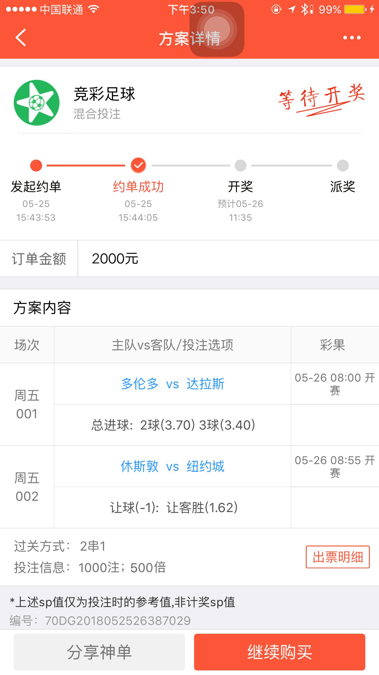 周五三场足球推荐,周五竞彩有几场