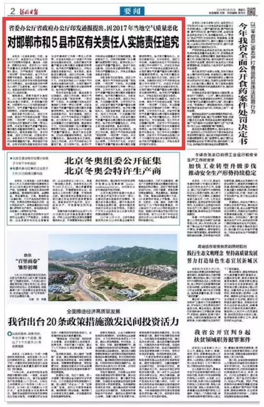 省委组织部一次摘了5人官帽,这事绝不能糊弄!