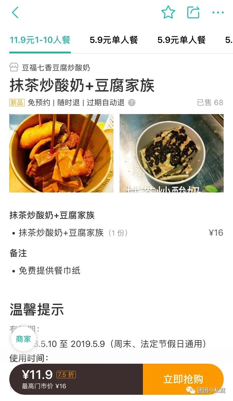 性价比之王广州美食,成都美食性价比之王