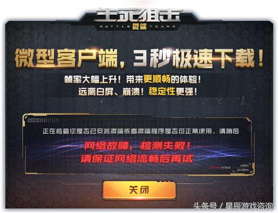 生死*击狙**微端服务器正式开启！