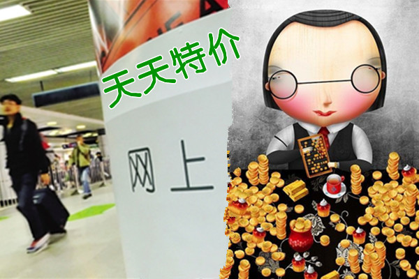 天天特价是哪里的活动,天天特价免费得吗