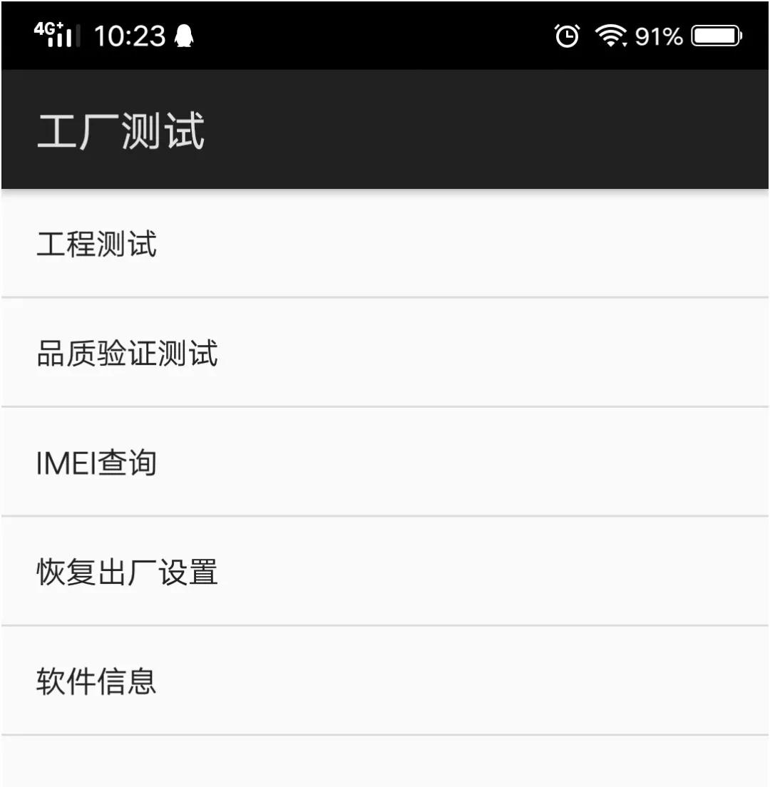 手机被人动手脚怎么自查,怎么看手机有没有被人动过