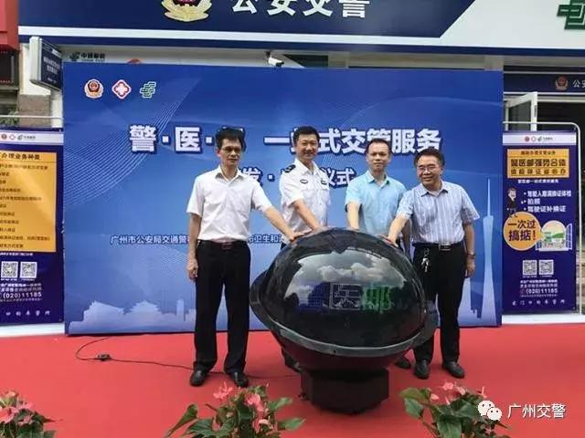 广州警医邮驾驶证期满换证,广州白云区驾驶证换证在哪里办理