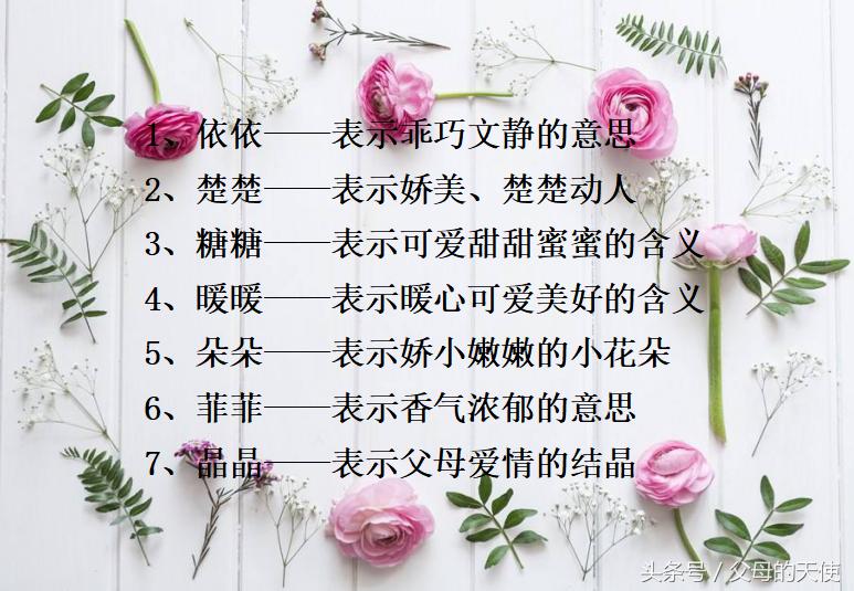 女孩小名叫芒果想起个英文名字,100个洋气小名乳名英文