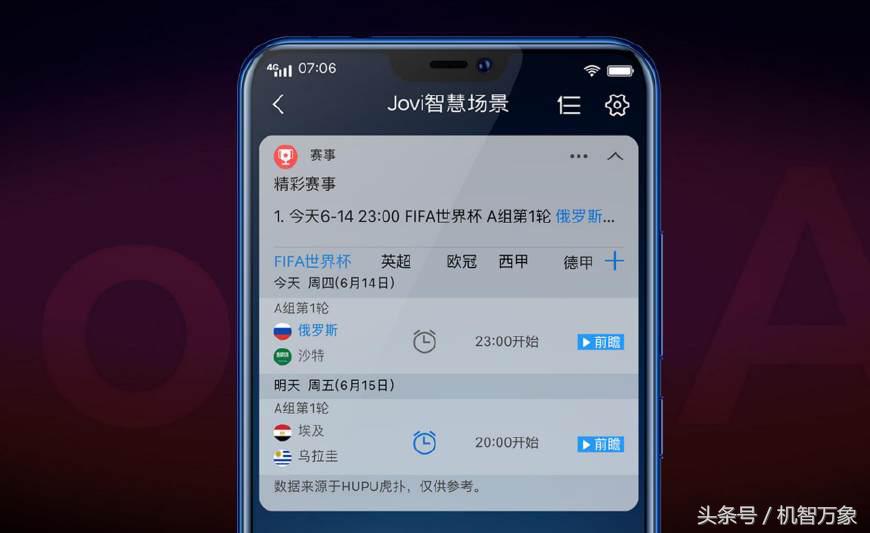 vivox21fifa价格,vivox21fifa解说视频