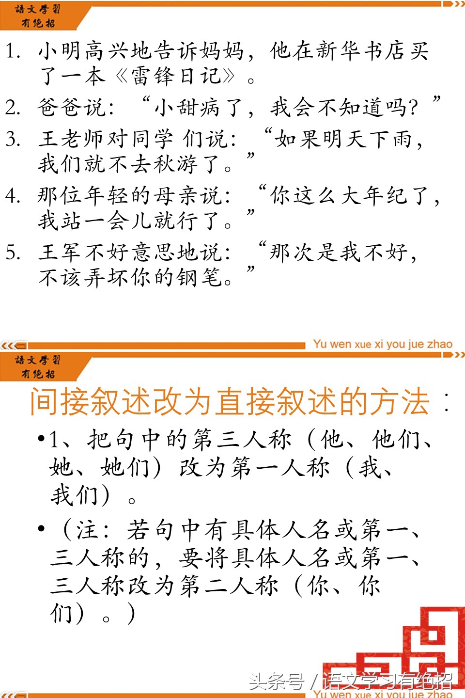 小学综合分析常考十大题型,小学逢考必过的小技巧