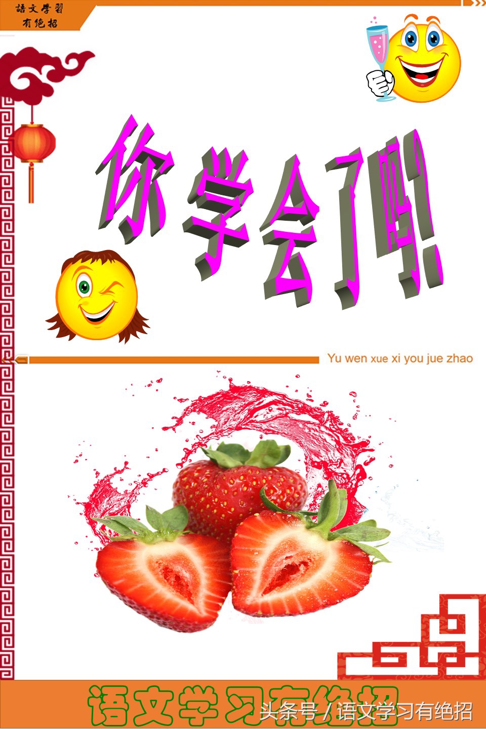 小学综合分析常考十大题型,小学逢考必过的小技巧