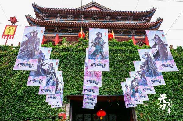 天刀三周年IP共创会落幕东海移花定档7.1