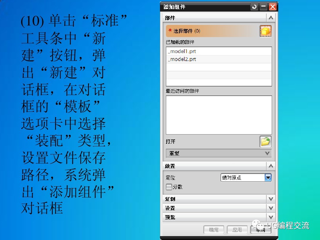 ug入门新手自学教程,ug冲压模具设计新手入门步骤