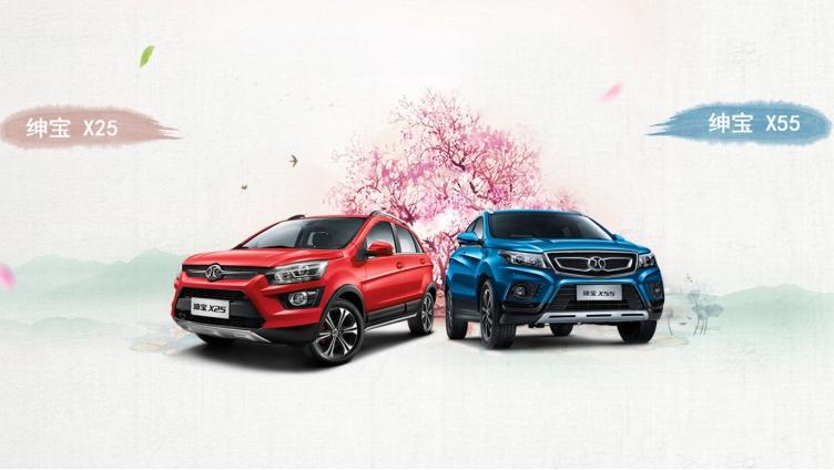 绅宝x55真实成交价,绅宝x55新款价格