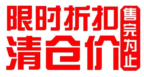 马可波罗瓷砖十一活动爆款,马可波罗618活动砖