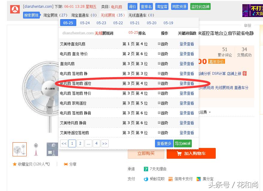 淘宝没有流量了怎么把流量变多,为什么淘宝刚做流量多后面没有了