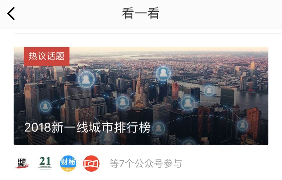 微信的变化,微信巨变