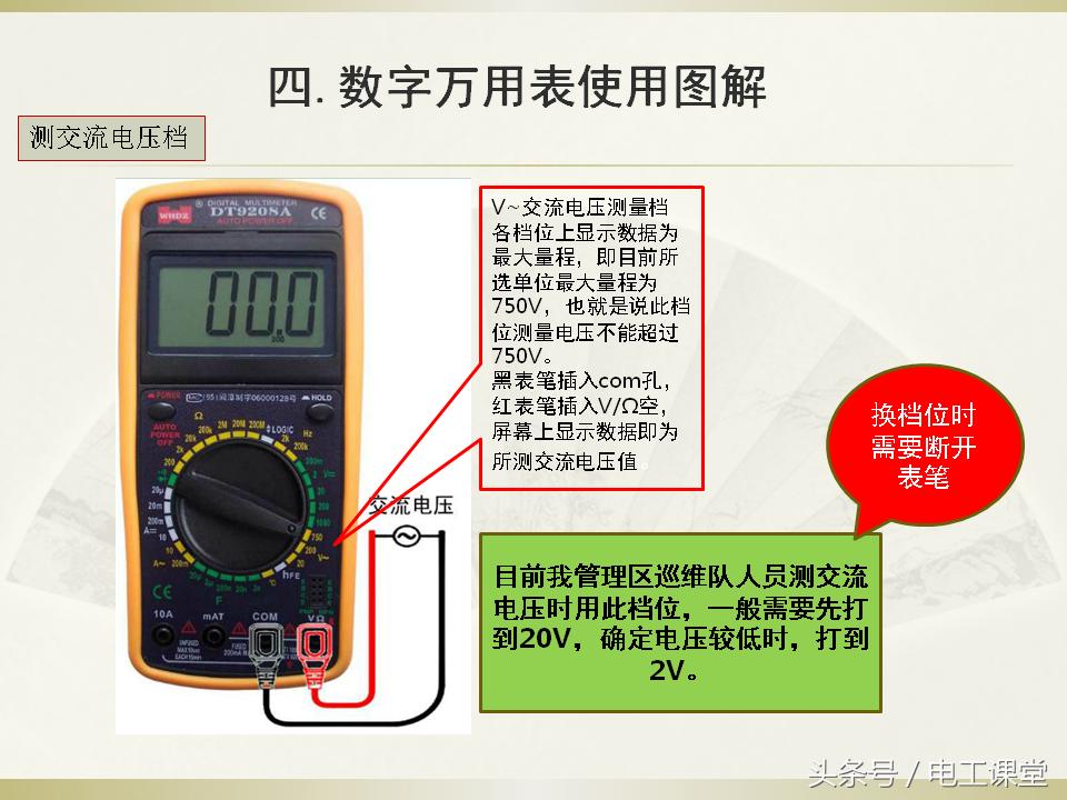 数字指针万用表使用方法,智能数字万用表使用视频