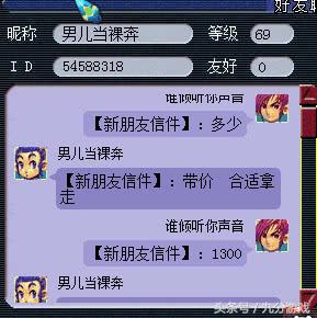 梦幻西游讲价被嘲讽,梦幻西游对骂原版