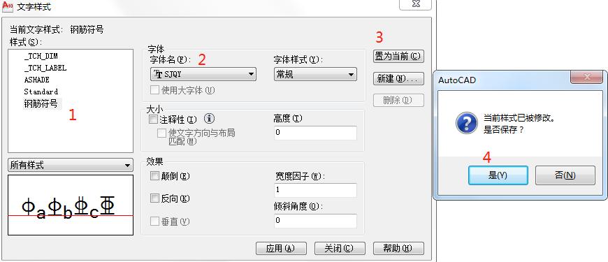 cad钢筋字体显示问号怎么改,cad钢筋符号是哪个字体