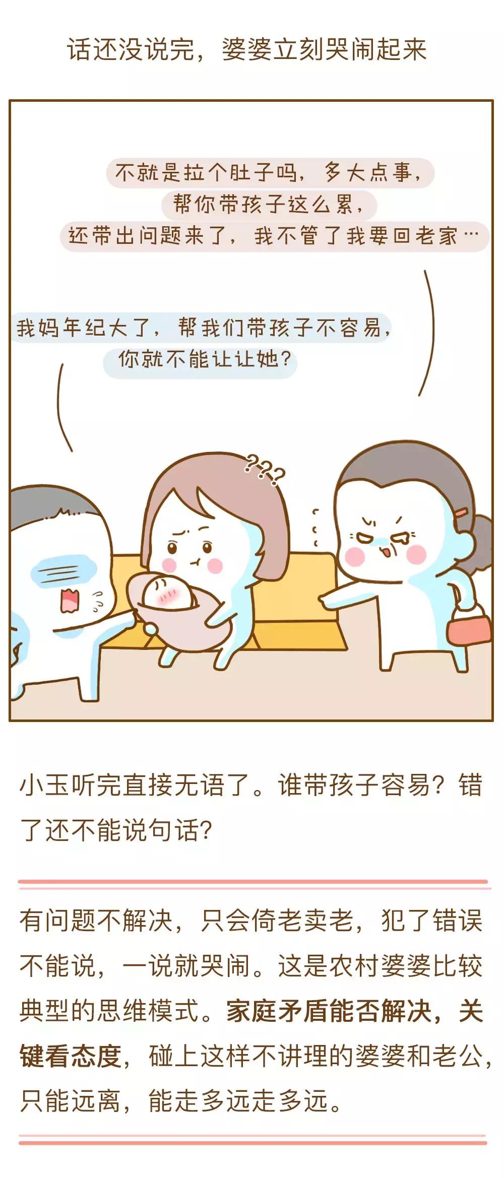 糟糕的婆媳关系,有的婆媳矛盾来自情商低的老公