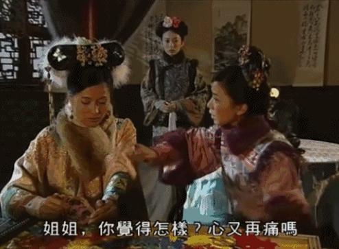 金枝欲孽女子图鉴,金枝欲孽中最悲惨的女人