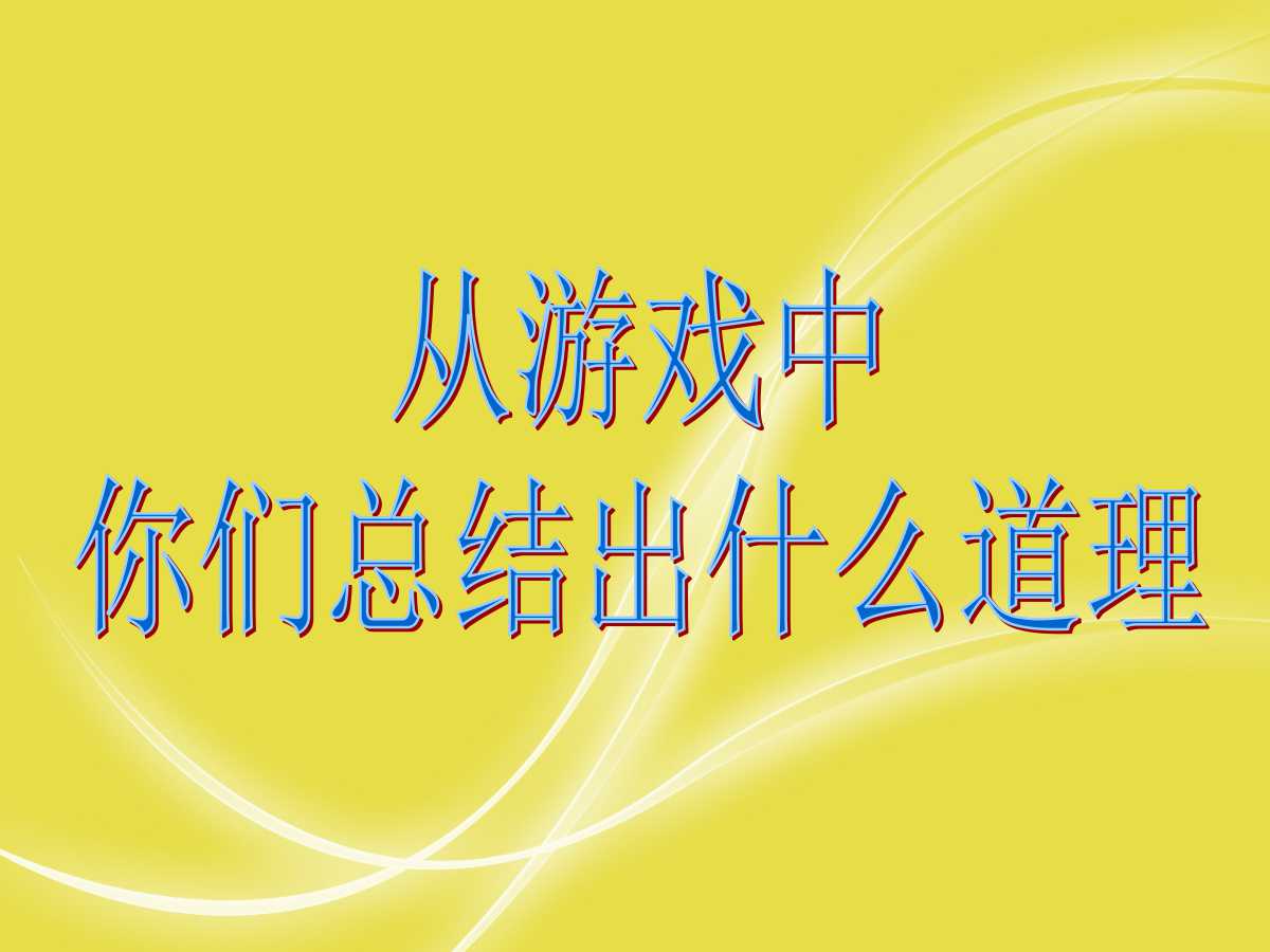 企业团队凝聚力培训ppt,企业团队精神培训ppt