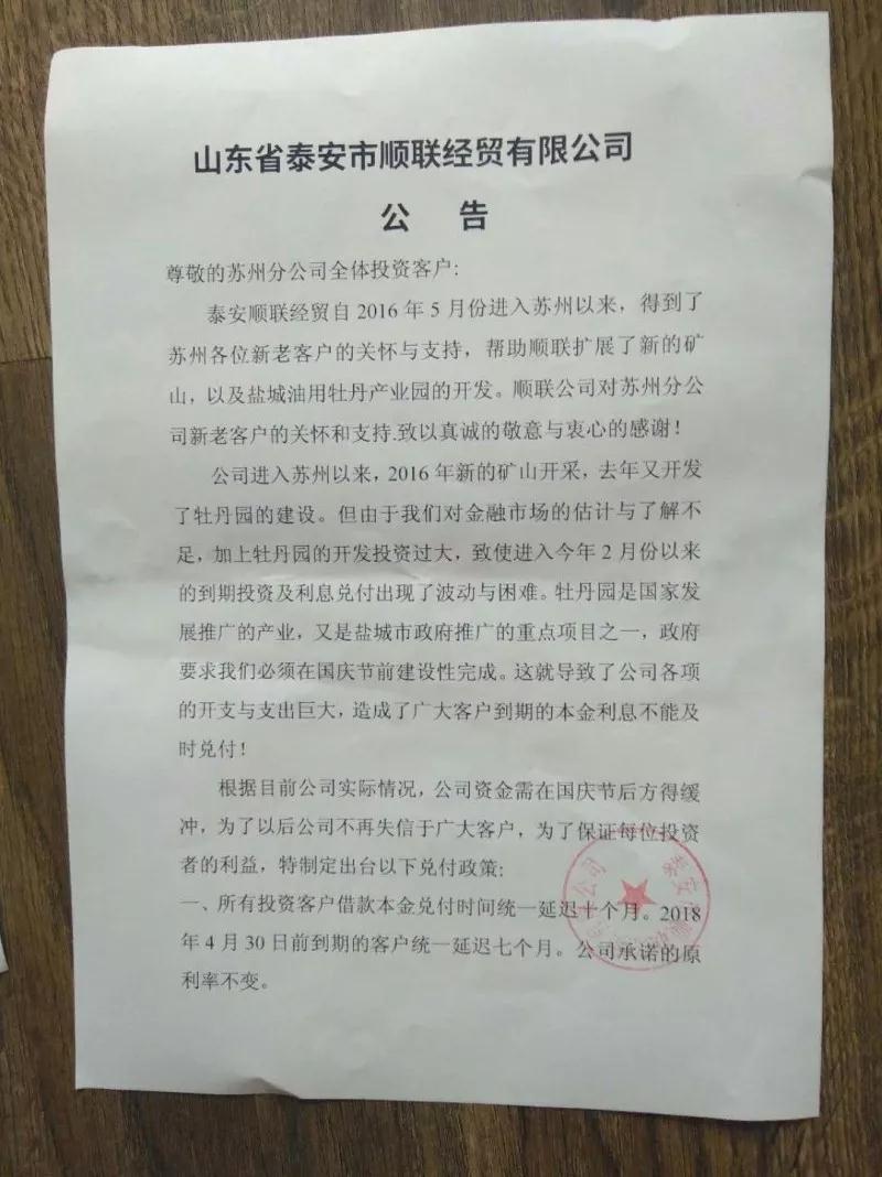 投资的公司跑路了,蔓延公司