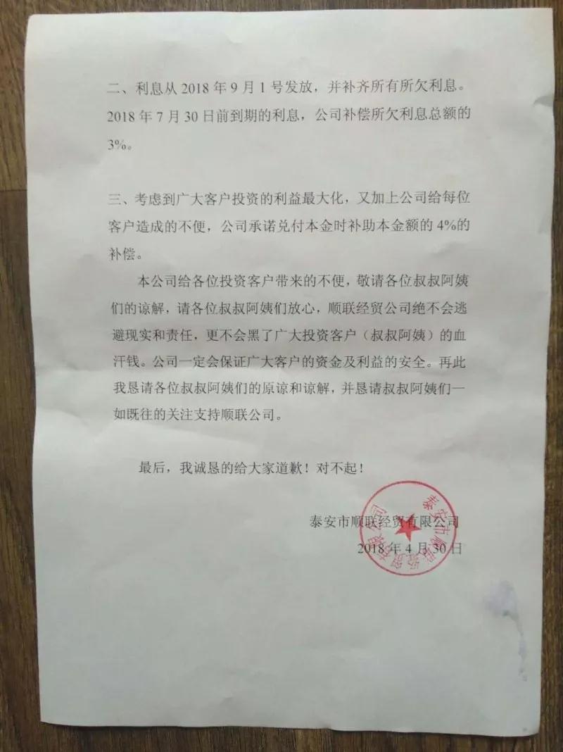 投资的公司跑路了,蔓延公司