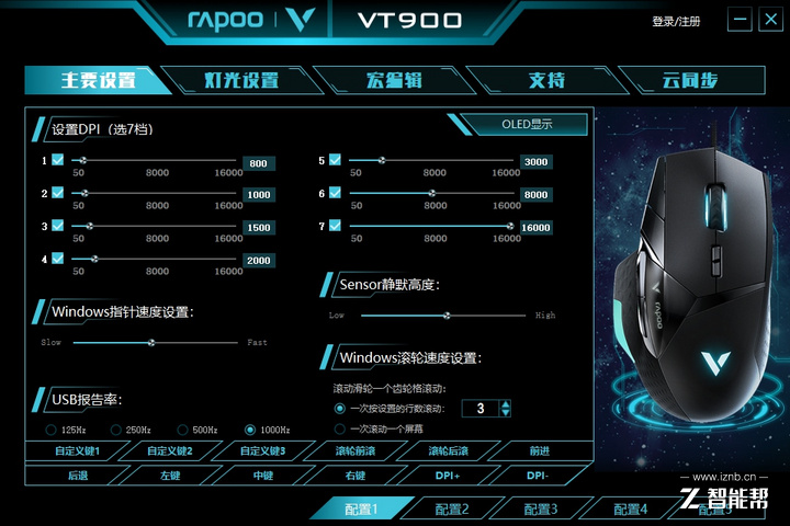 vt900鼠标升级固件,客制化鼠标铝合金