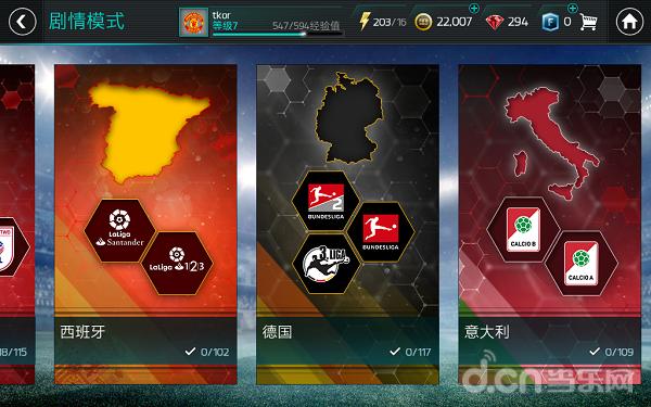 fifa足球世界梦回巅峰,fifa足球世界巨星传承打不开