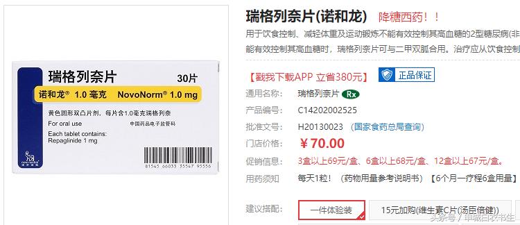 进口降糖药物有哪些,美国降糖保健药品