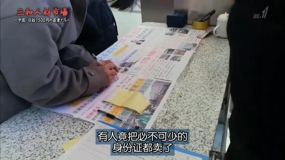 中国人拍了一部日本纪录片,中国人拍了一部日本的纪录片