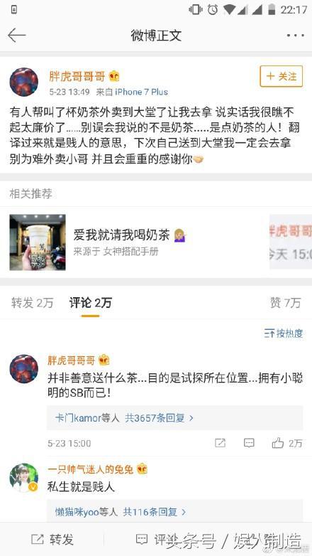 易烊千玺和胖虎的易胖CP感动万千少女，你要pick吗？