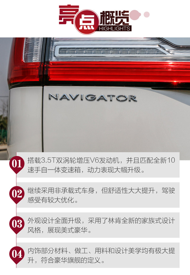 驾驶质感测评,全新林肯领航员2024款试驾