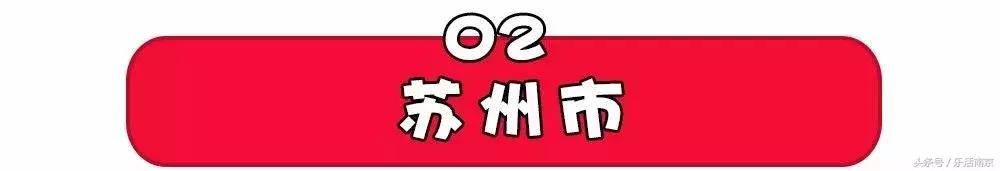江苏省13市平均退休工资排名,江苏13市平均工资