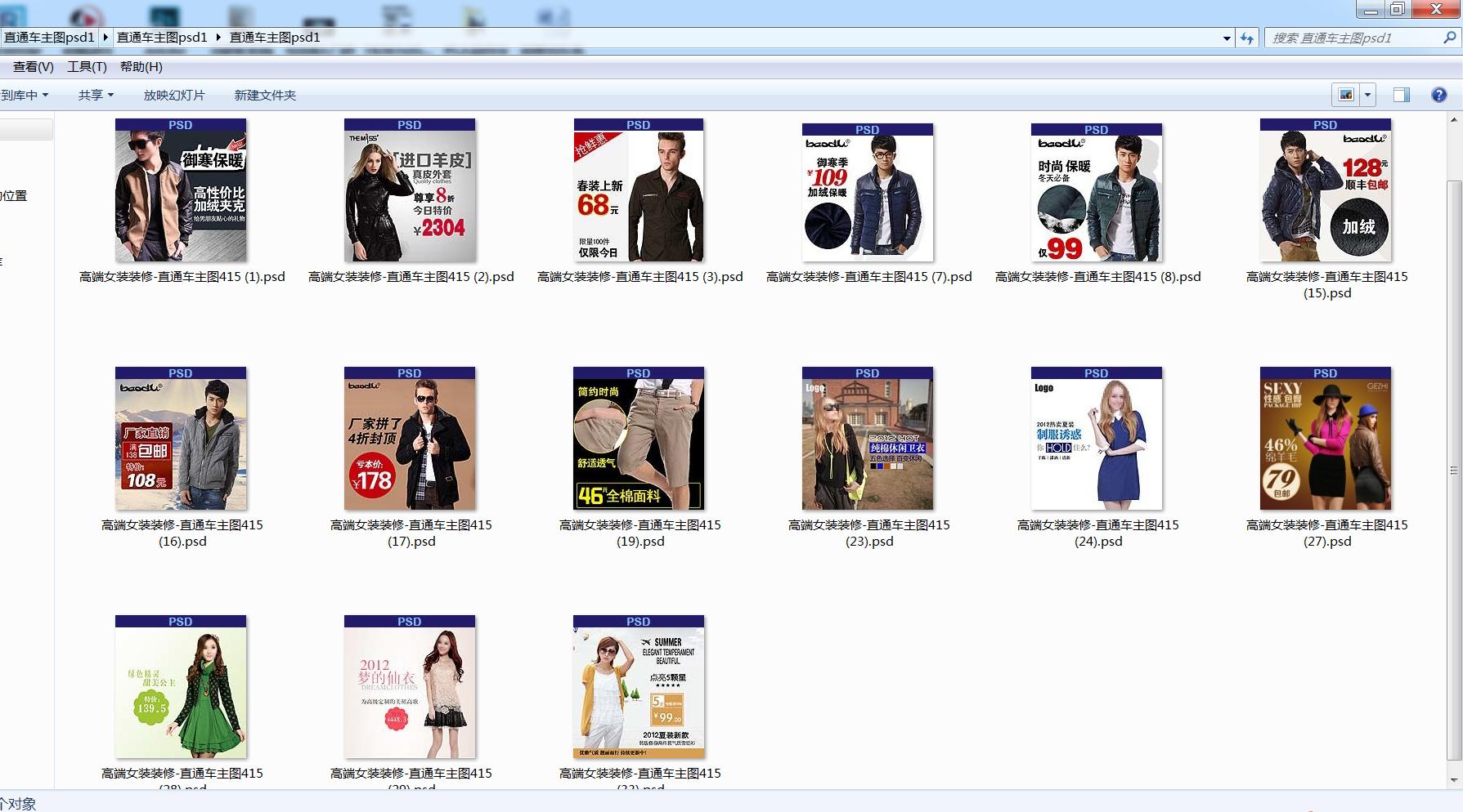 ps淘宝美工作品集,直通车psd