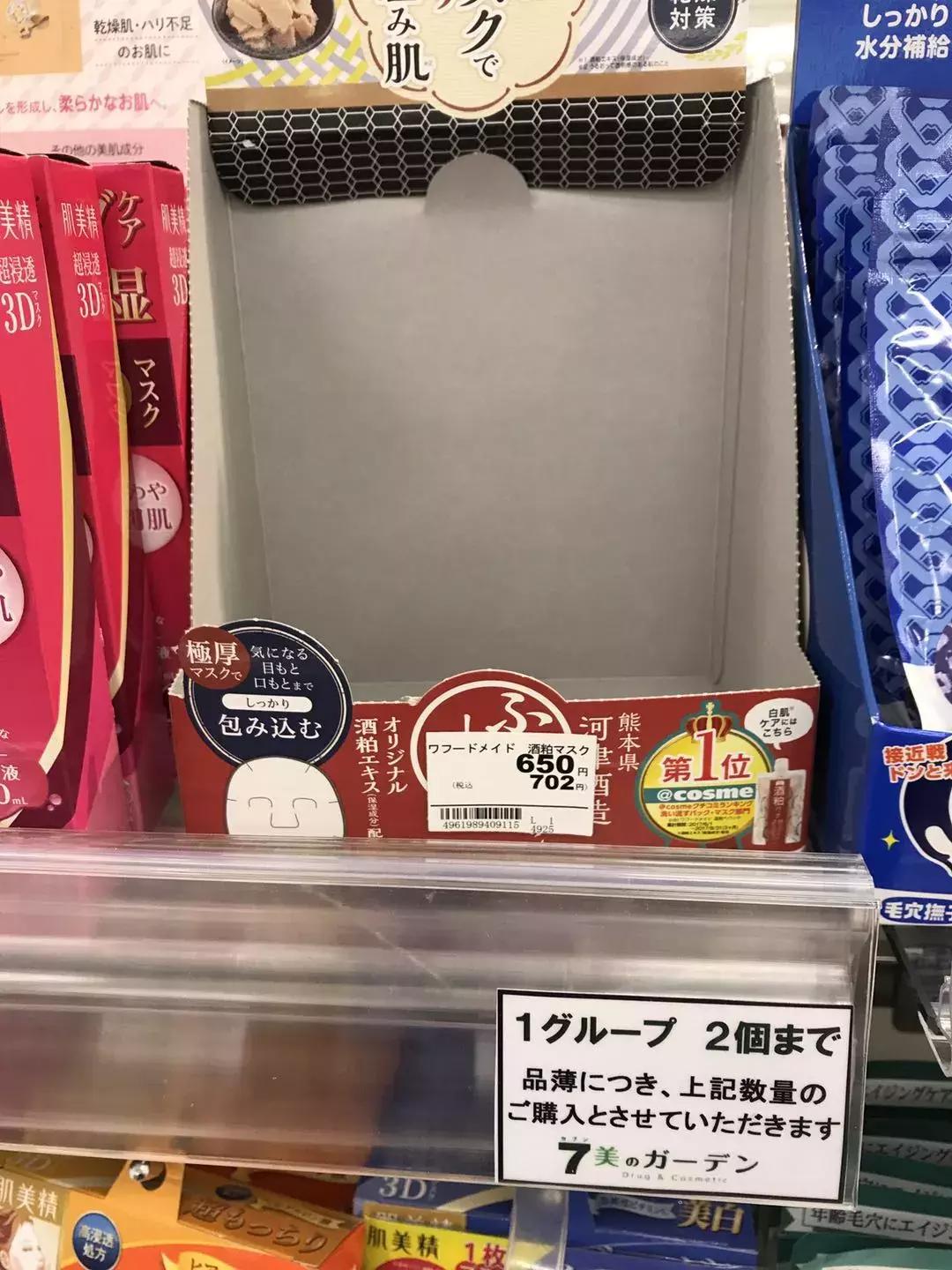 日本最新款肌美精面膜,日本肌美精面膜