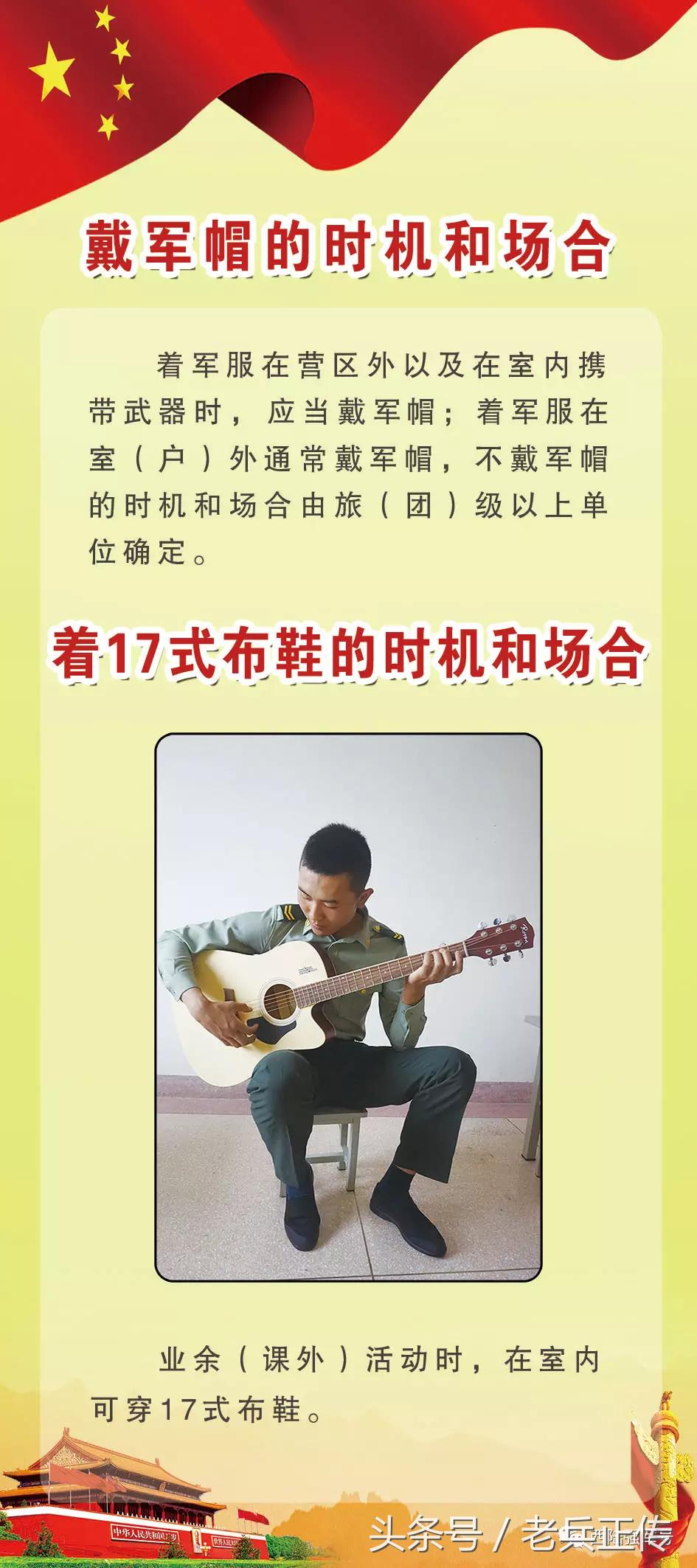 战友穿什么军装好看,军装标准对照表