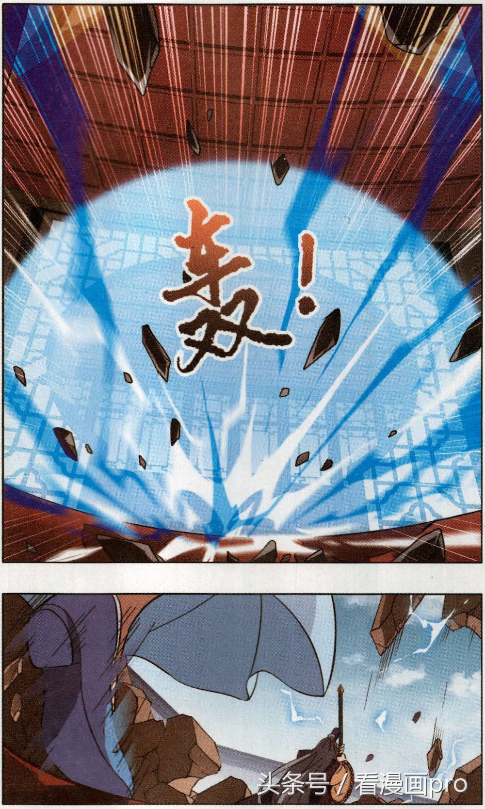 凤逆天下凰北月全文,凤逆天下凰北月漫画全集免费阅读