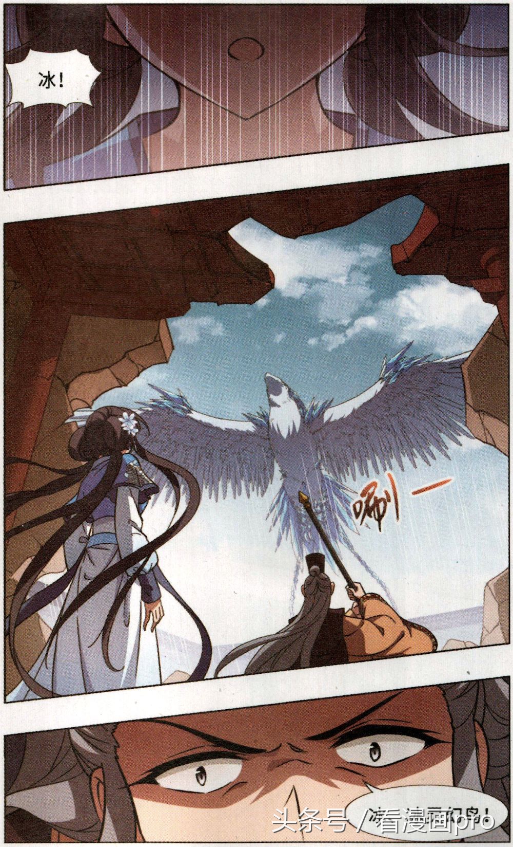 凤逆天下凰北月全文,凤逆天下凰北月漫画全集免费阅读