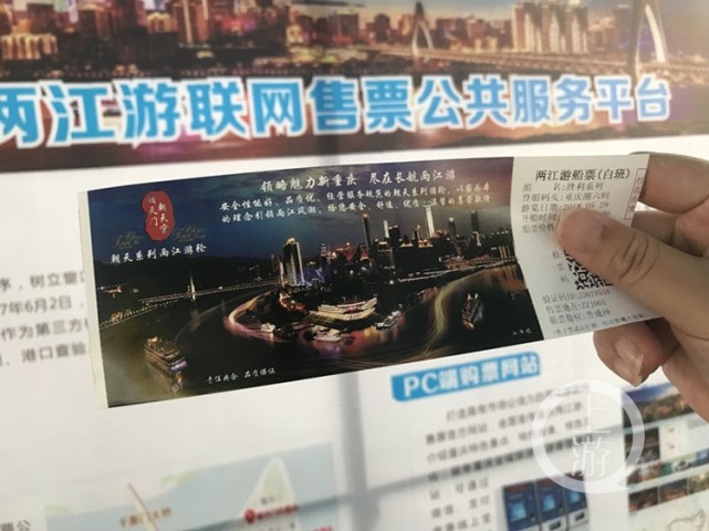 两江游网上订票在哪 (两江游网上购票)