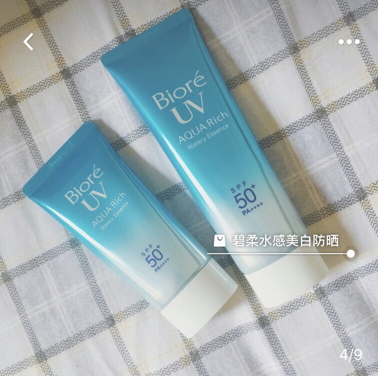 清爽防晒效果好的平价防晒霜,防晒史上最好用的防晒霜