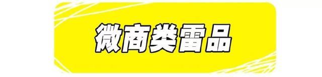 好多明星推荐的产品,十大失望的网红产品