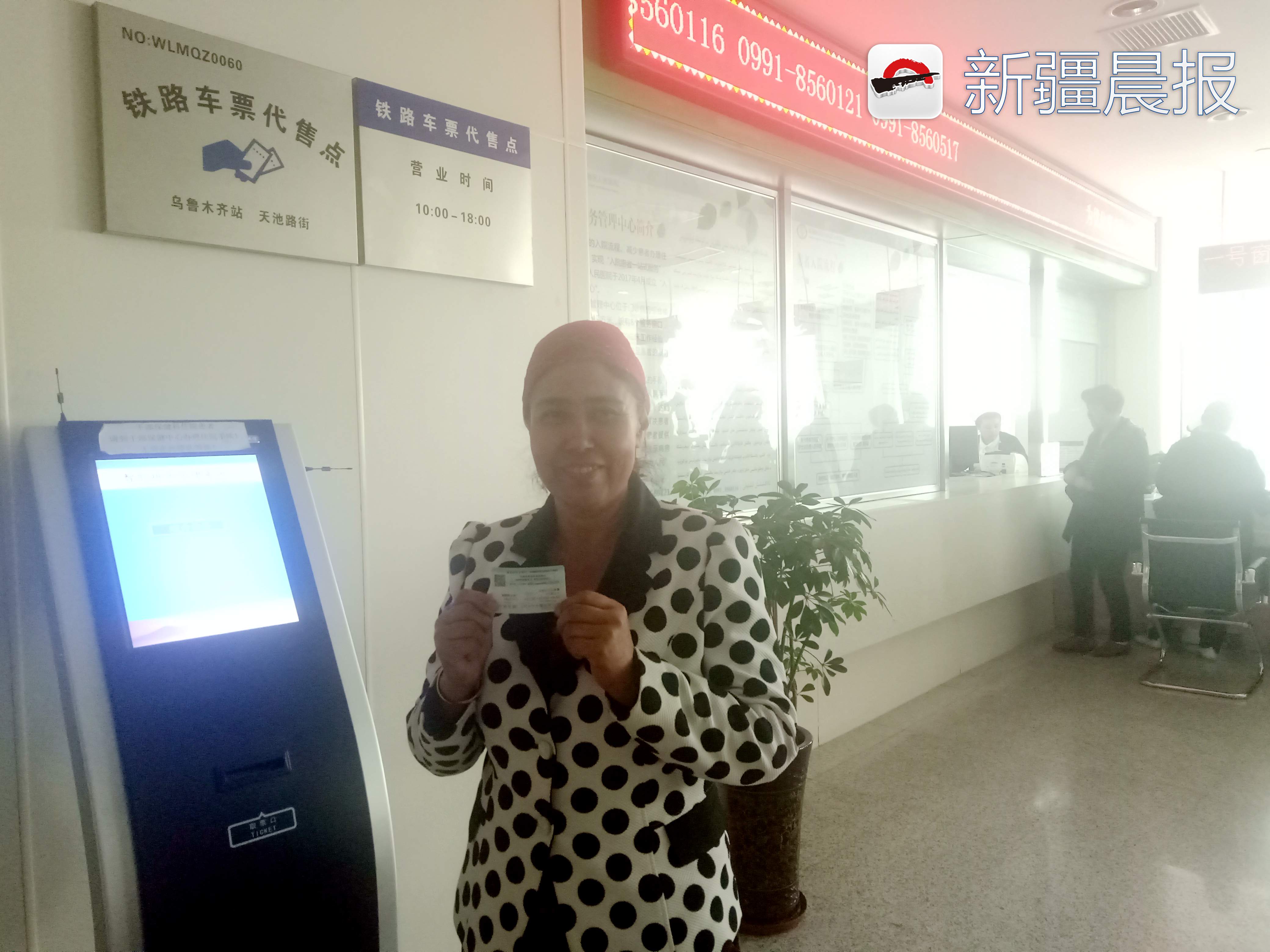 方便！自治区人民医院新增火车票代售点，不出院就能买到票